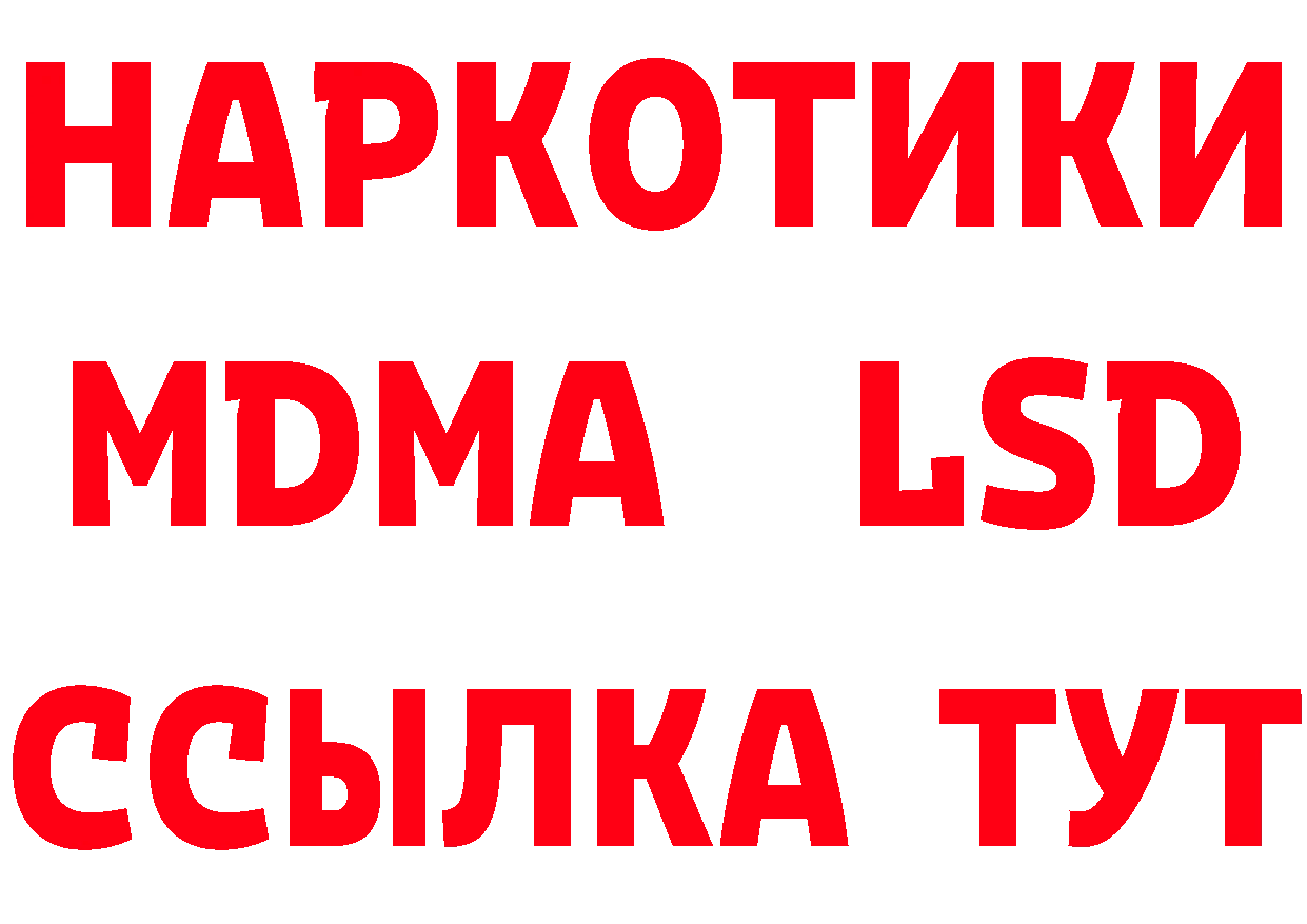 Альфа ПВП крисы CK сайт даркнет мега Красавино