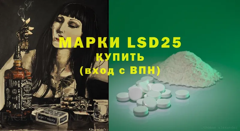 LSD-25 экстази кислота  наркошоп  Красавино 