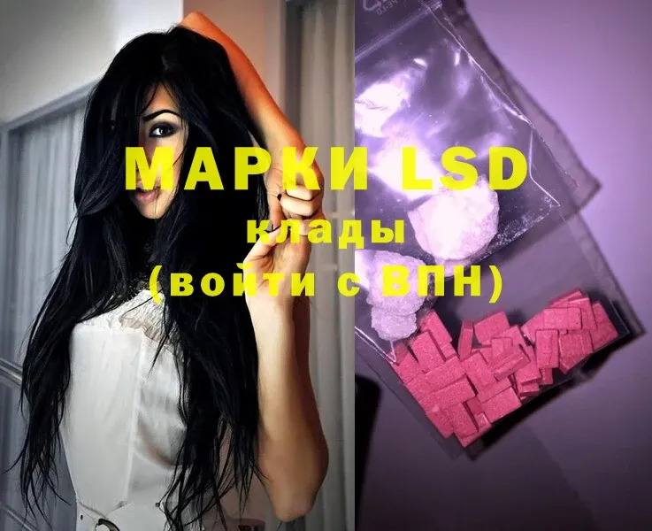 LSD-25 экстази ecstasy Красавино